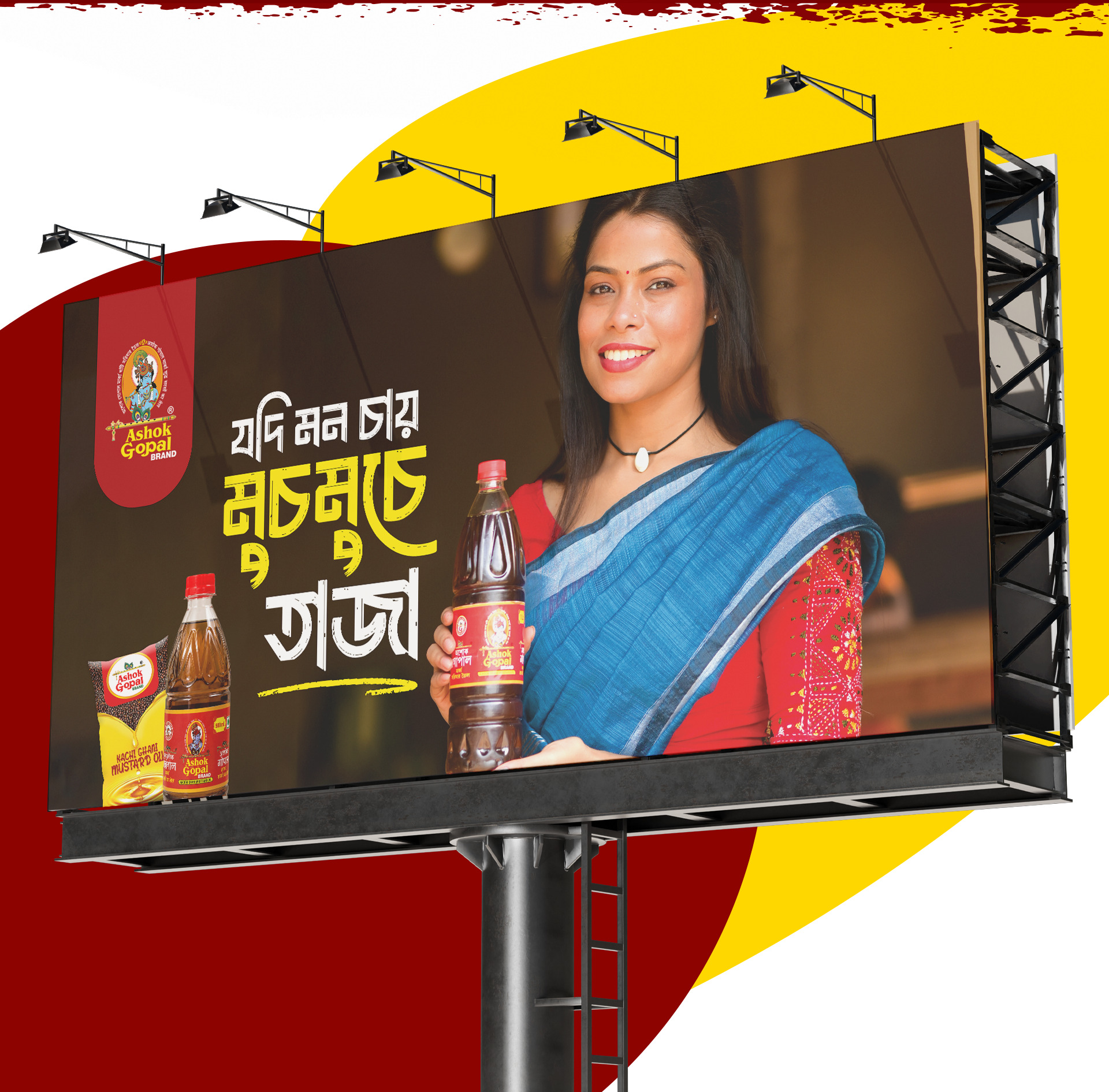 Ashok Gopal Billboard Advertisement