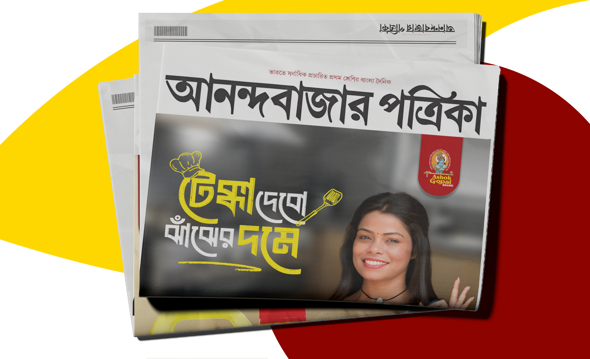 Ashok Gopal Billboard Advertisement